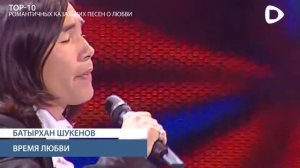 Батырхан Шукенов: Время любви