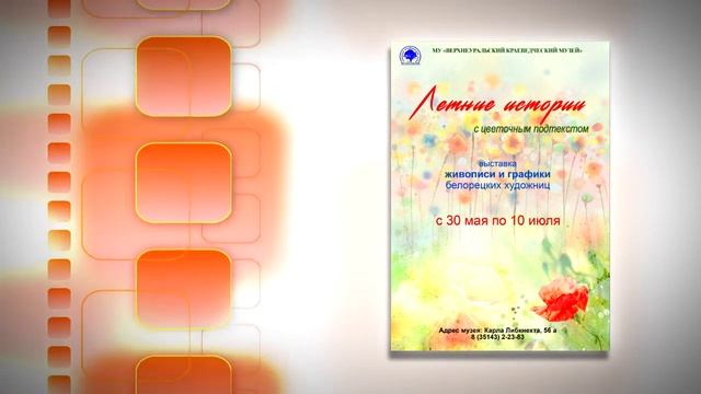 1004 АФИША МЕРОПРИЯТИЯ смотреть онлайн