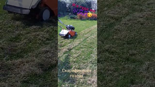 Скарификация газона! смотреть онлайн