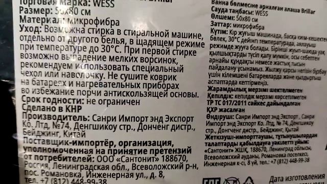 Магазин Hoff, жена сказала надо, муж ответил есть, обзор ковриков для ванной комнаты, цена-качество смотреть онлайн