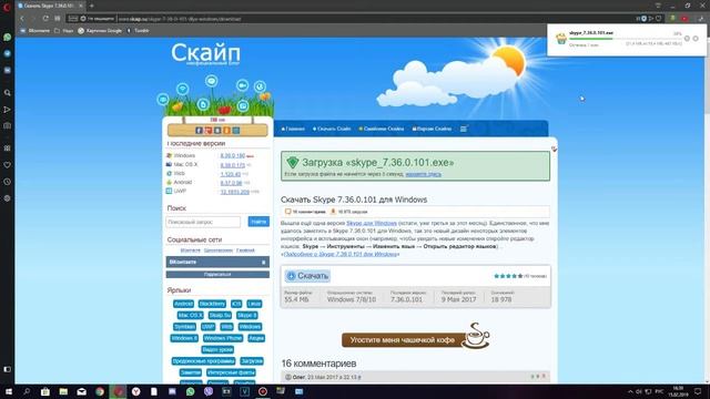 КАК УСТАНОВИТЬ СТАРЫЙ СКАЙП? (ТУТОРИАЛ) смотреть онлайн