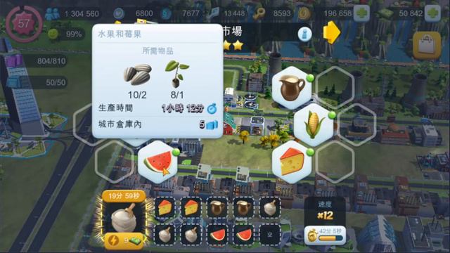 Simcity Buildit 2024 Lv.58, 33th place, 68k points, 49 tasks left. смотреть онлайн