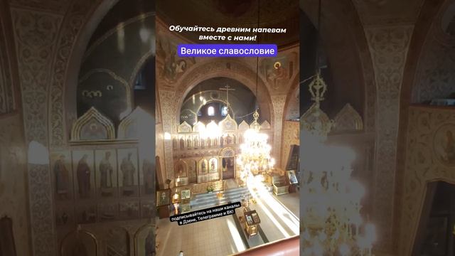 О, Валаам! Первая часть замечательного Великого славословия Валаамского распева #пение #север смотреть онлайн