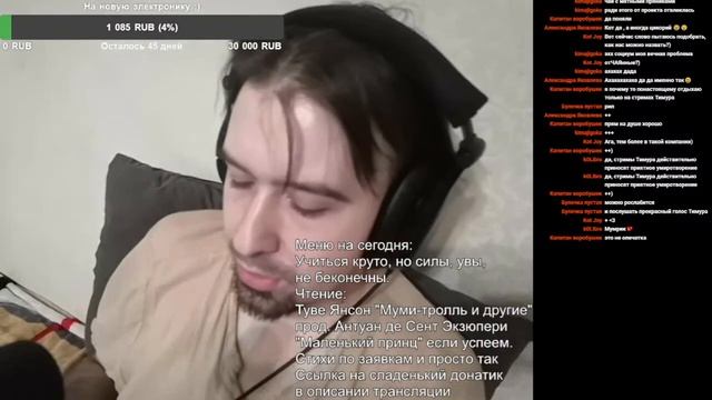 Кроватный стрим №8 Туве Янсон "Муми-тролль и другие" смотреть онлайн