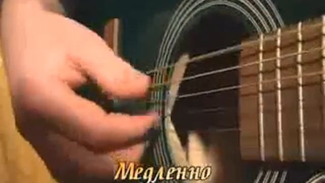 Уроки игры на гетаре смотреть онлайн