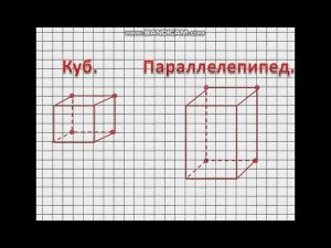 5 класс. Построение геометрических фигур.