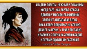 Памяти друга— Анна Ахматова —читает Павел Беседин