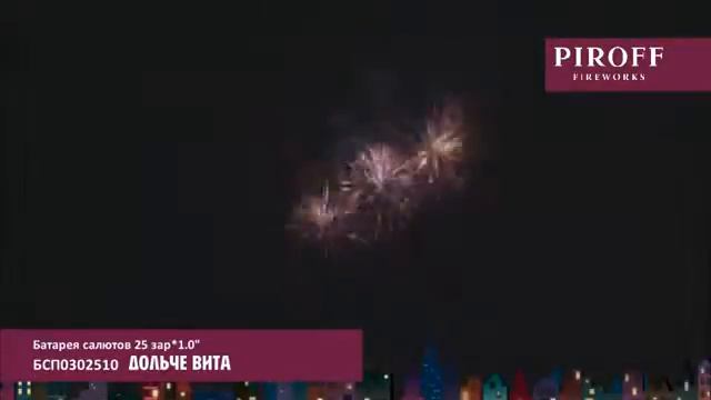 БСП0302510 ДОЛЬЧЕ ВИТА смотреть онлайн