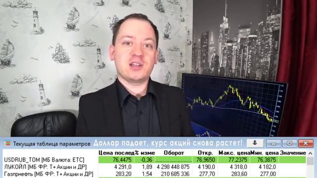 Курс доллара Доллар США падает пятый день подряд смотреть онлайн