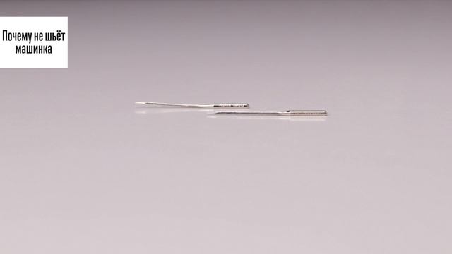 Почему машинка не шьёт | Журнал "Я шью" смотреть онлайн