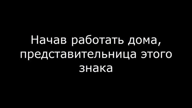 Работа на дому – для женщины ДЕВЫ смотреть онлайн
