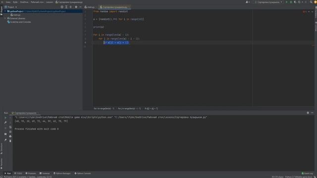 Сортировка пузырьком в python смотреть онлайн