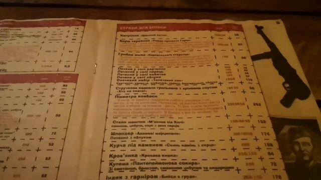 Полметра колбасы в Крыивке смотреть онлайн