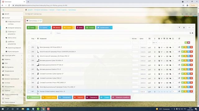 Управление товарами в HostCMS (базовые навыки)