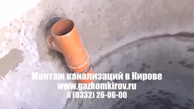 выпуск унитаза ниже канализации Киров смотреть онлайн