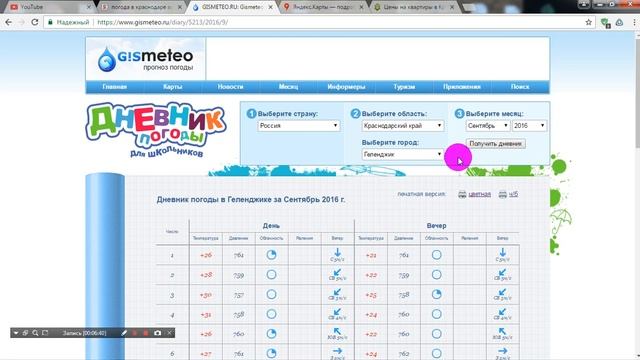 ПЕРЕЕЗД В КРАСНОДАР (ч.2) | Реальная погода Краснодар vs Геленджик смотреть онлайн