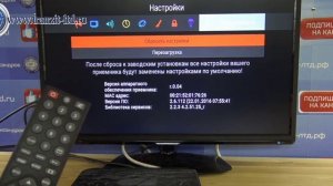 Мастер настроек Триколор ТВ