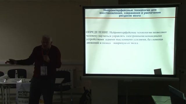 ВПЭ-2016 "Нейронауки и нейротехнологии" Часть 6 смотреть онлайн