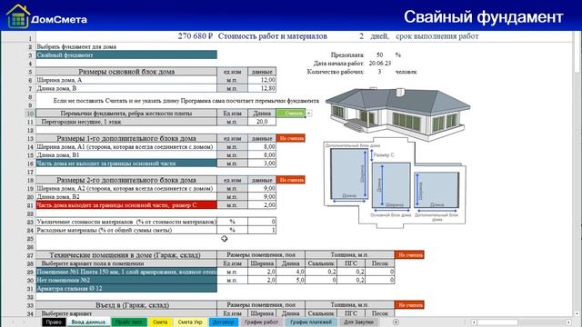 Расчет свайного фундамента. Дом 12х12,8 м. смотреть онлайн