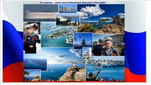 Виртуальная экскурсия по Крыму "Крым- историко - культурный заповедник"