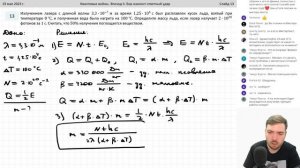 ? ЕГЭ-2023 по физике. Квантовая физика. Урок №2. Постулаты Бора