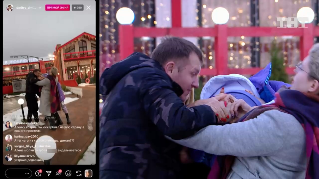 Дом-2: Тебе лечиться надо! смотреть онлайн