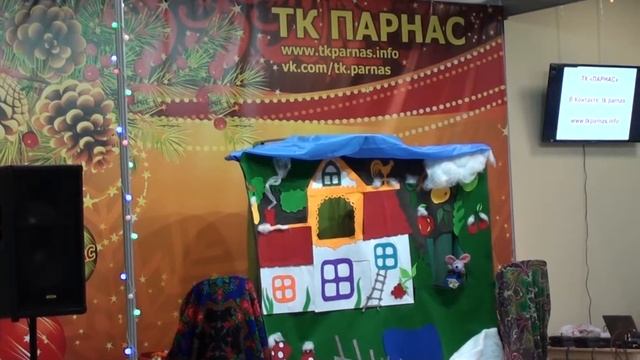 ТК "Парнас" 03.01 театр "Настюля" (сп. "Теремок в Новый год") смотреть онлайн