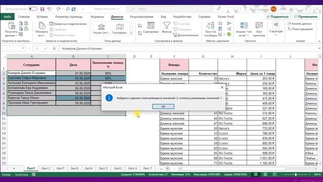 Таблицы Excel. Уровень 2: углубленное изучение (Первый бесплатный урок) смотреть онлайн