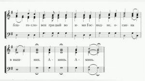 Милость мира , муз. игум. Никифора . Партия сопрано .