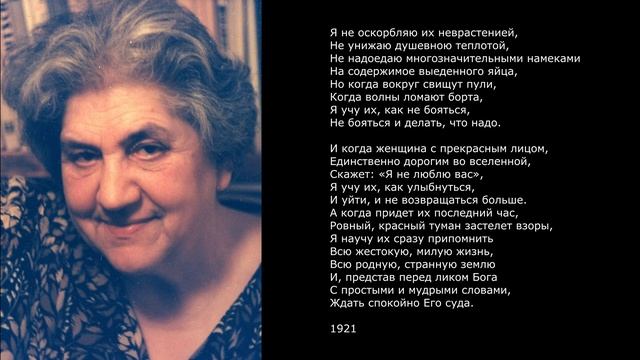 Е. Я. Дубнова читает стихи смотреть онлайн