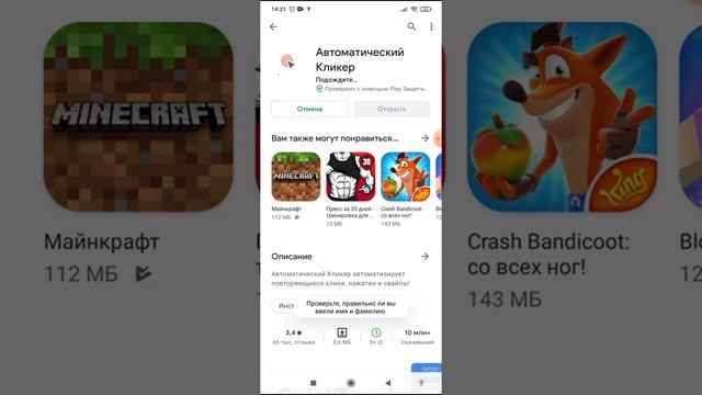 что делать если вы скачали авто кликер и он у вас не работает смотреть онлайн