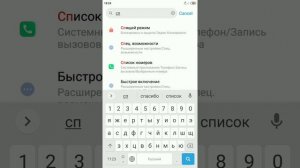 как сделать чтобы телефон не выключался.