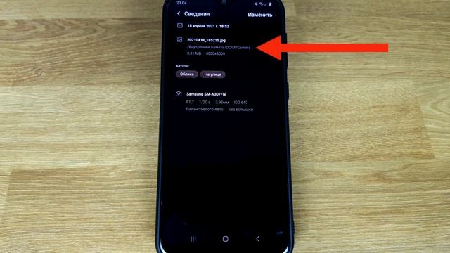 Путь хранения изображений в телефоне Андроид - Copy