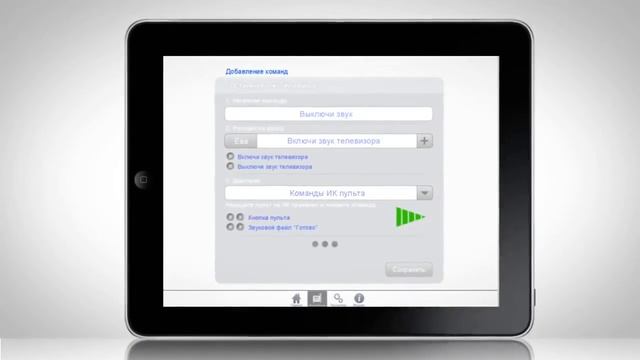 Умный дом Home Sapiens смотреть онлайн
