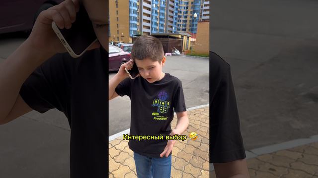 Какой интересный выбор 🤣 смотреть онлайн