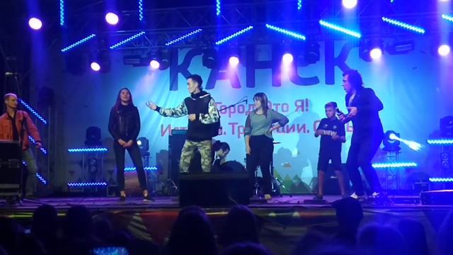 Канск ( день город 383 ) смотреть онлайн