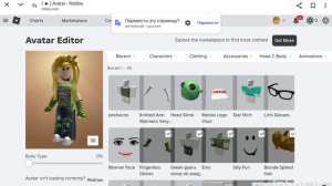 как соединять волосы в роблокс