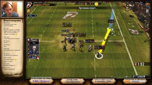 Blood Bowl 2. RuBBL 13. aDant -vs- NutOK. смотреть онлайн