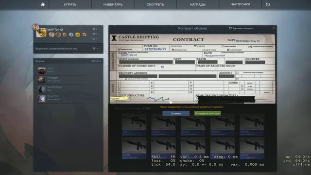 Неудачный крафт в CS:GO смотреть онлайн