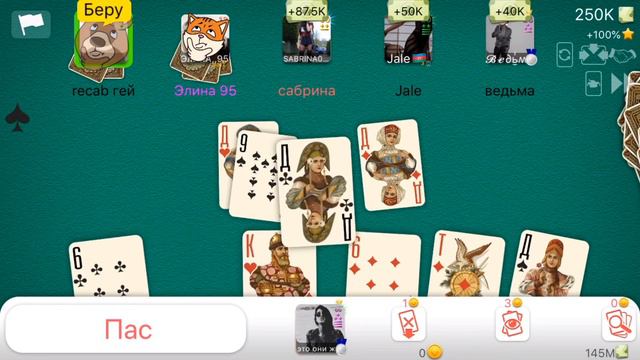 ДУРАК ОНЛАЙН ИГРА НА 250к🔥Режаб поздравляю👉6 погон (kiwi Ol Dilini Her Ere Sohma Da😂🤣🤣🤣)🔥🔥🔥