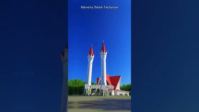 Башкортостан, с днём рождения! смотреть онлайн