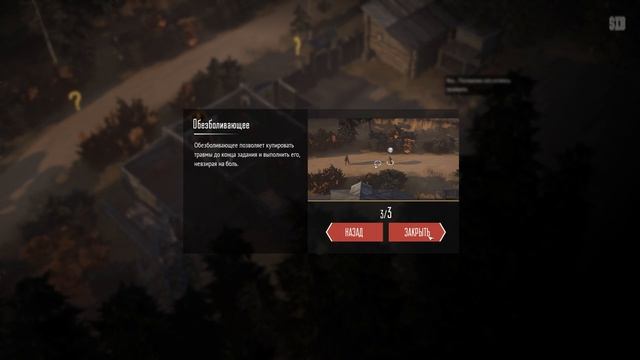 Partisans 1941 - Геймплей Прохождение Часть 1 (без комментариев, PC)