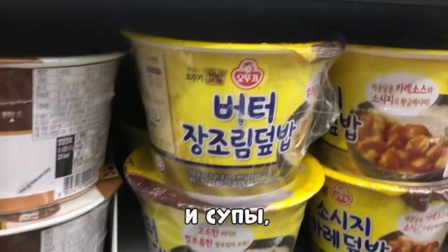 Продукты в Корее. Что продается в корейском магазине. смотреть онлайн