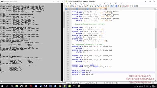 Основы SQL. Каскадное удаление данных в базах данных и языке SQL SQLite: ON DELETE CASCADE смотреть онлайн