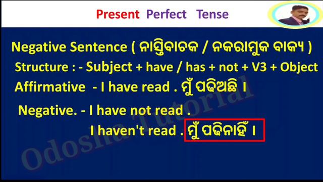 Present Perfect Tense in Odia ll Tense Chart in Odia ll Perfect Tense in Odia ।। Tense in Odia ।। смотреть онлайн