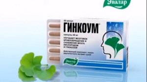 тупой реклама Эвалар