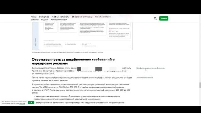 Закон о маркировке рекламы. Что будет после 1 сентября? смотреть онлайн