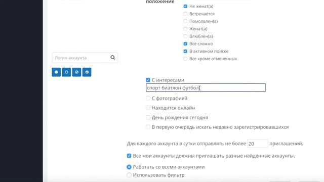 Приглашения в друзья для ВК смотреть онлайн