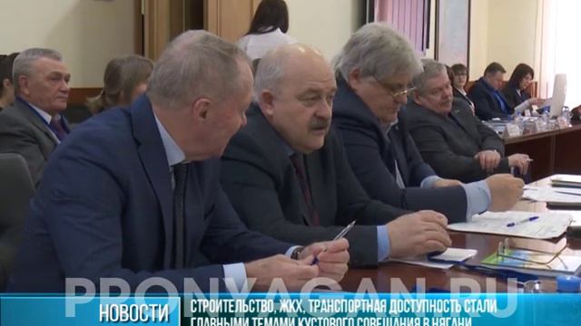 Кустовое совещание в Нягани смотреть онлайн