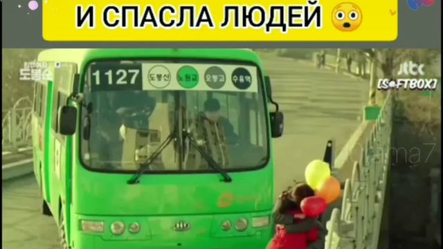 Остановила автобус ✊❤️/Силачка До Бон Сун смотреть онлайн
